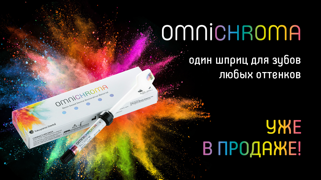 omnichroma